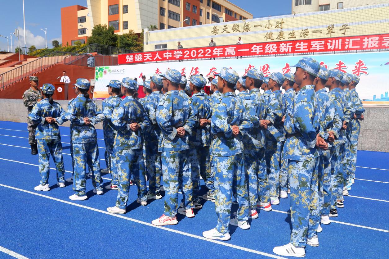 楚雄天人中學高一年級軍訓閉營式彙報表演 - 楚雄天人中學